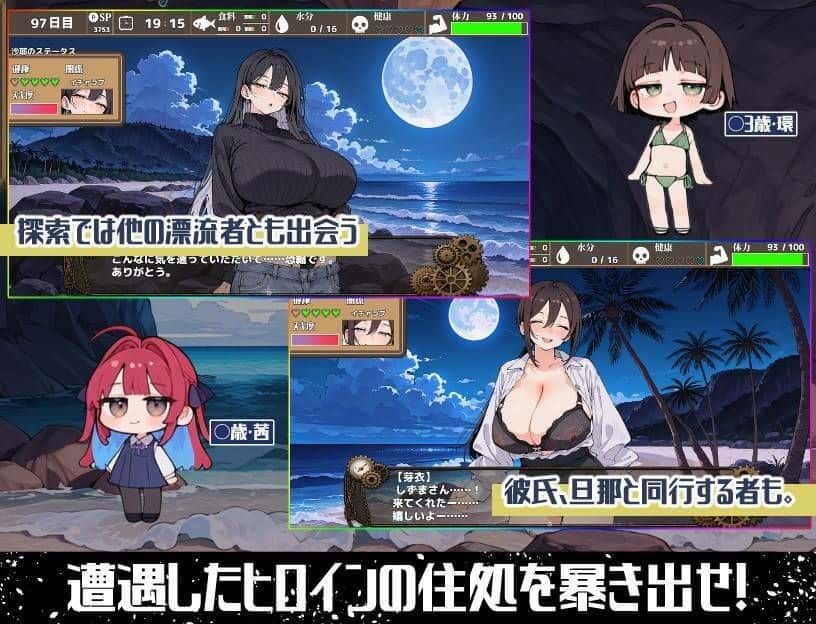 无人岛多角色漂流记 AI背景