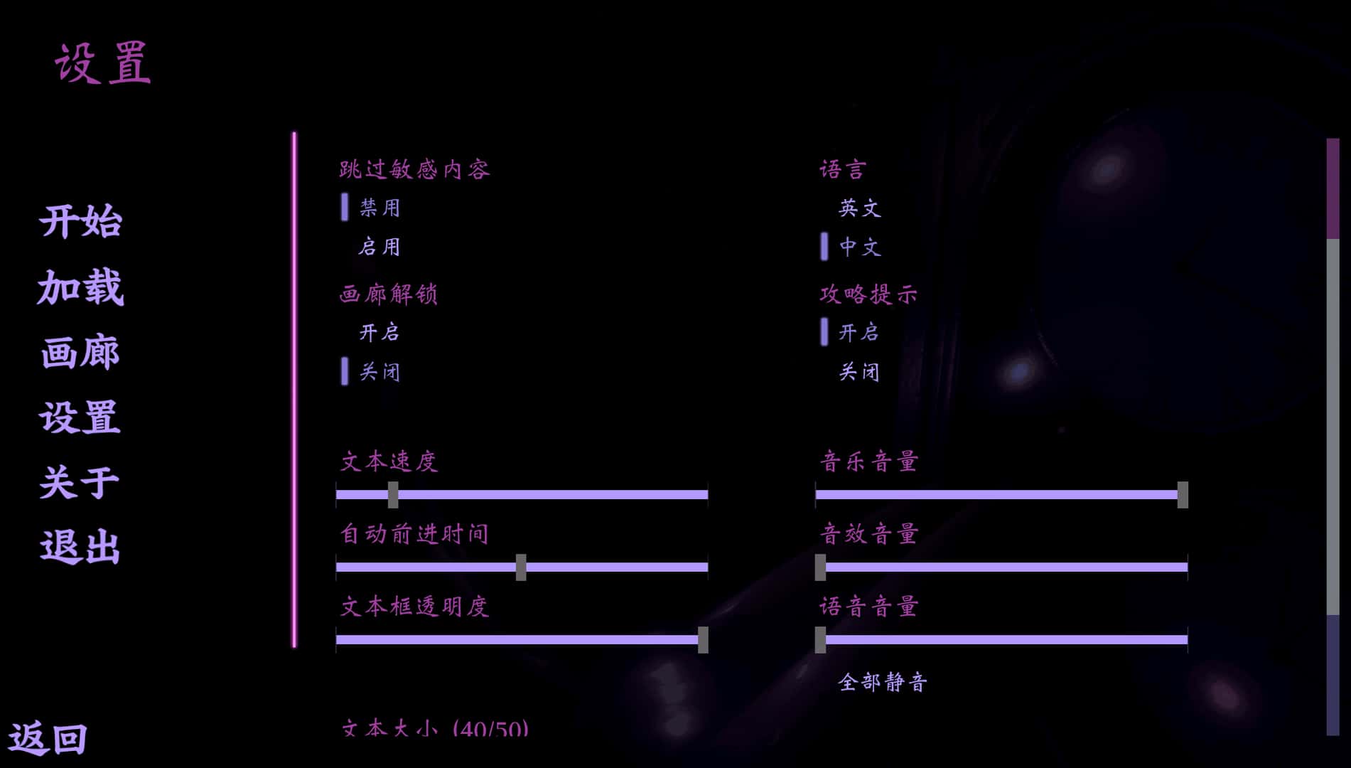 扭曲的记忆 超清精翻 版背景